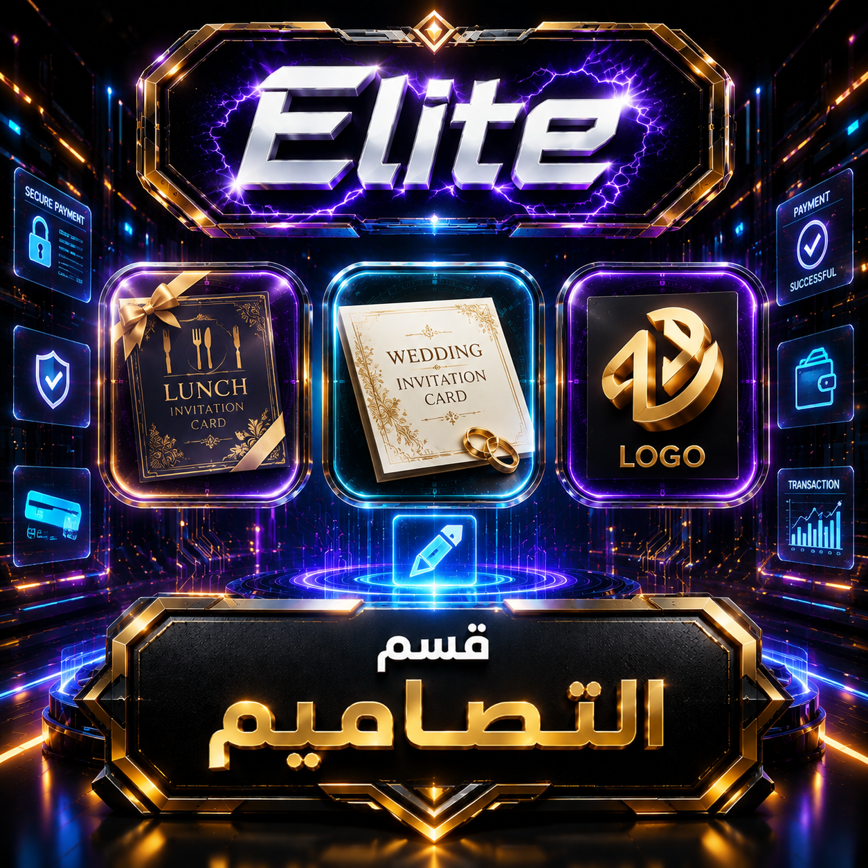 قسم التصاميم